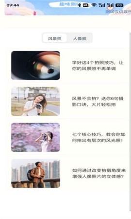 慕斯相机图1