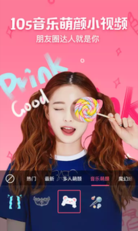 完美相机图1