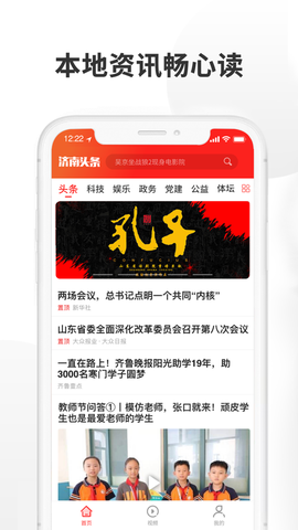 济南头条[图1]