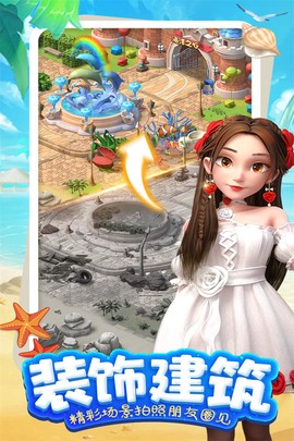 女孩与海图2