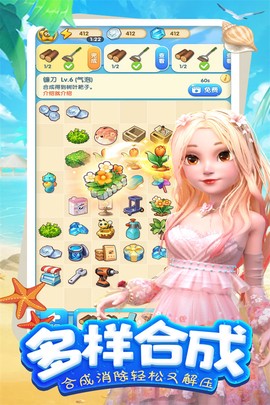 女孩与海图3