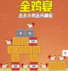 狙鸡大作战[图1]