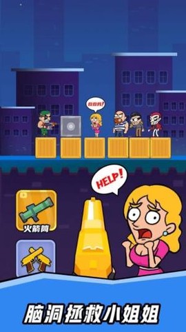 狙鸡大作战图1