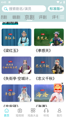 梨园行戏曲[图1]