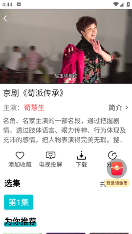 梨园行戏曲[图2]