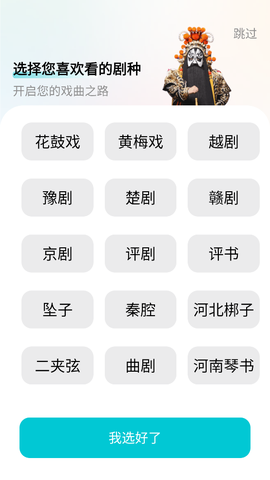 梨园行戏曲图2