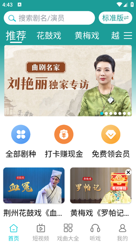 梨园行戏曲图3