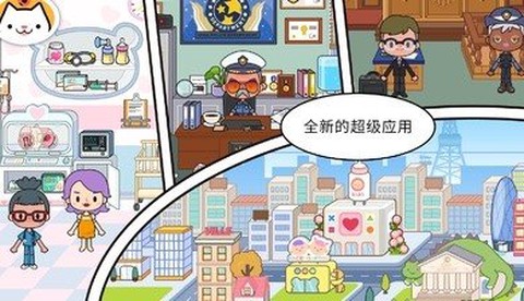 米加小镇：世界[图2]