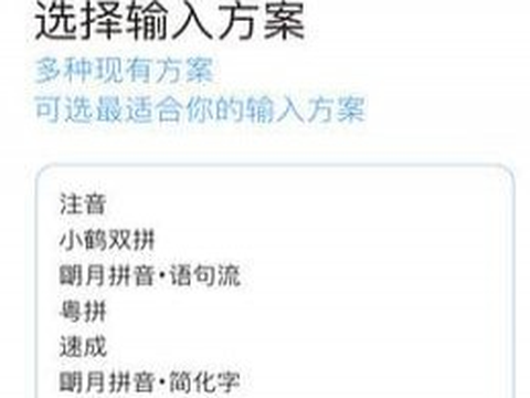 小鹤双拼手机版[图1]