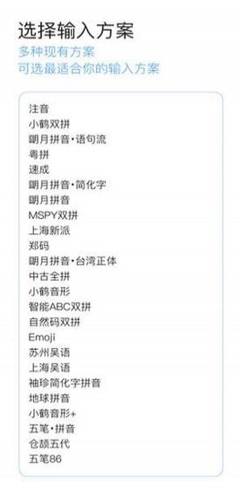 小鹤双拼手机版图2