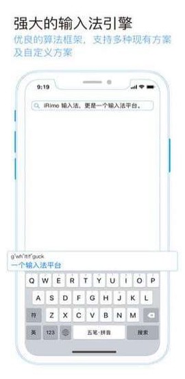 小鹤双拼手机版图3