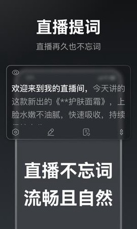 提词相机图3