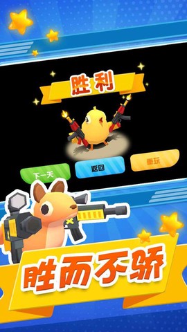 小兵向前冲[图1]