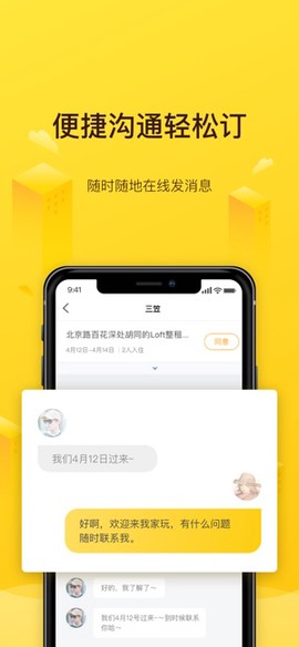 美团民宿[图1]