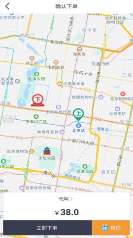 一代驾[图1]