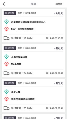一代驾图2
