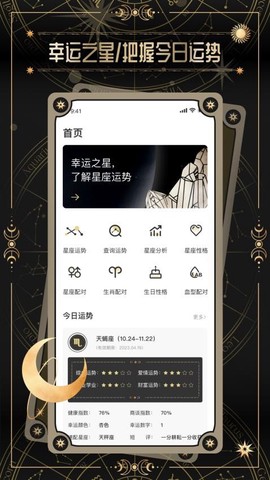 准星精灵app[图1]