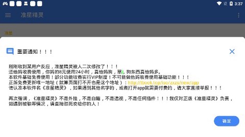 准星精灵app图1