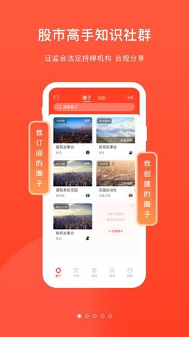 爱股圈[图1]