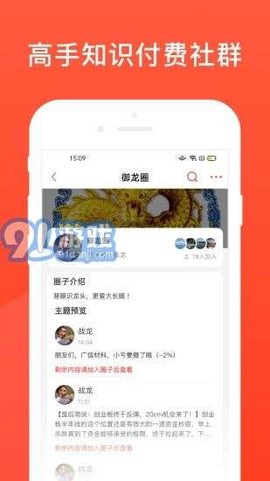 爱股圈图3