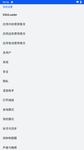 安卓快捷设置[图3]