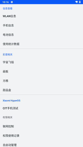 安卓快捷设置[图4]