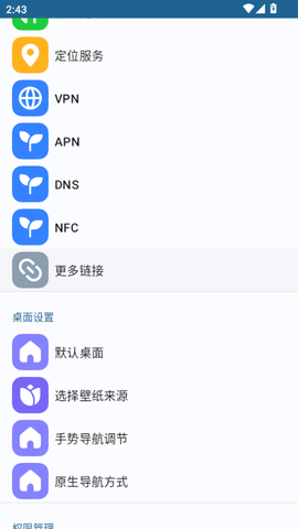 安卓快捷设置图1