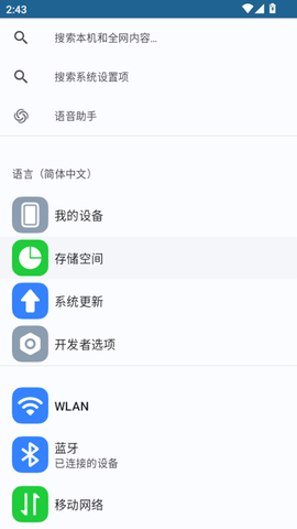 安卓快捷设置图2