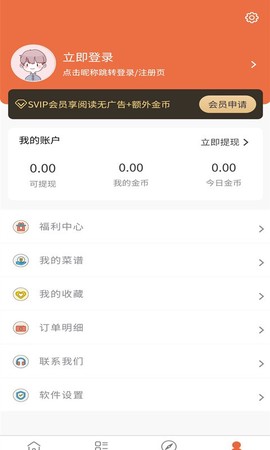 青橙菜谱[图1]