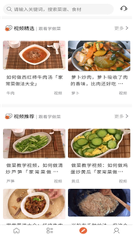 青橙菜谱图2