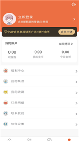 青橙菜谱图3
