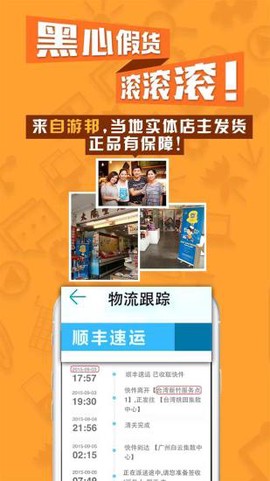 自游邦图1