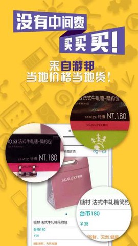 自游邦图2
