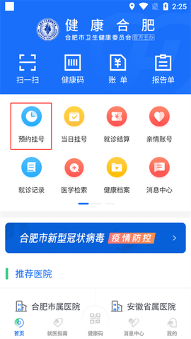 健康合肥[图1]