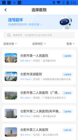 健康合肥[图3]