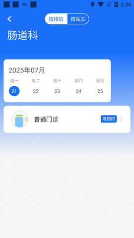 健康合肥[图5]