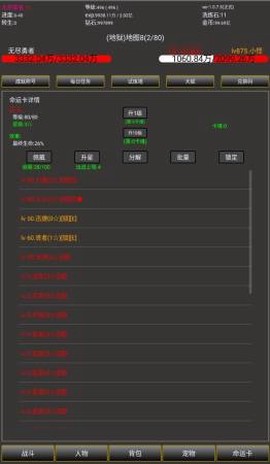 无尽勇者2图3