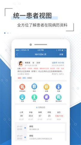 移睿云医生[图1]