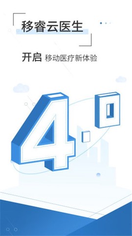 移睿云医生图3