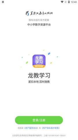 龙教学习图1