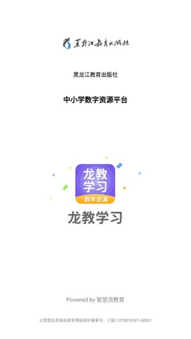 龙教学习图2