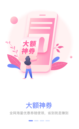 e网惠聚图1