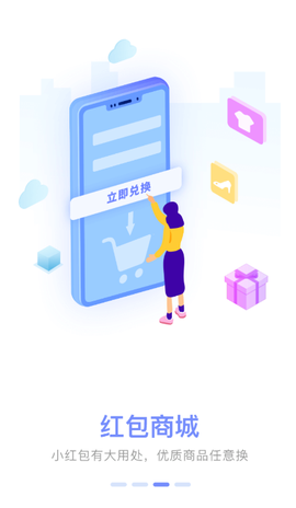 e网惠聚图3