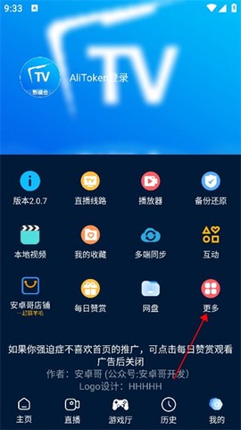 影视仓安装包[图1]