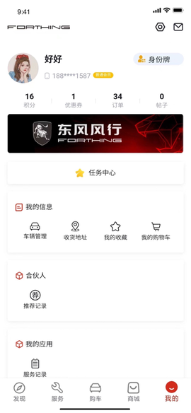 东风风行图2