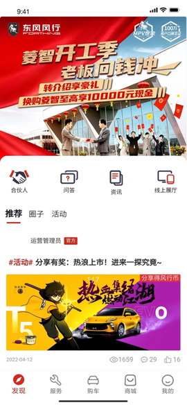 东风风行图3