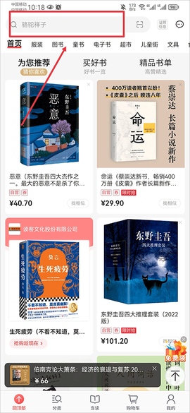 当当[图1]
