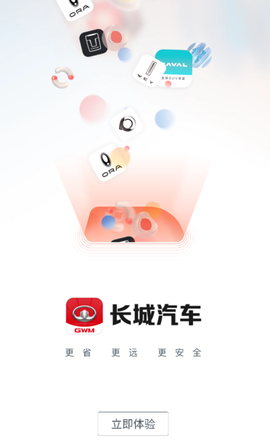 长城汽车[图2]