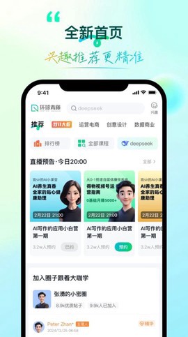 环球青藤图2