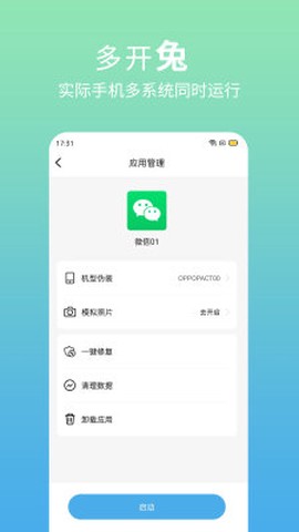 多开兔图1